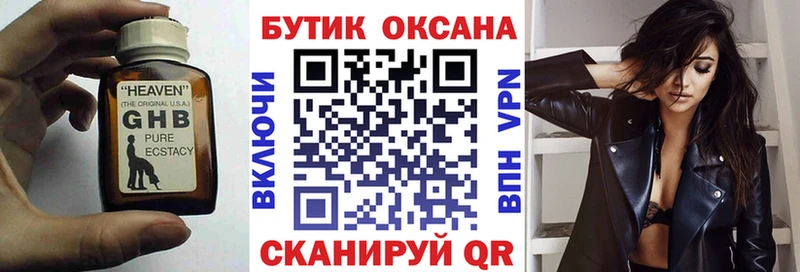 наркотики Полевской БУТИРАТ GHB