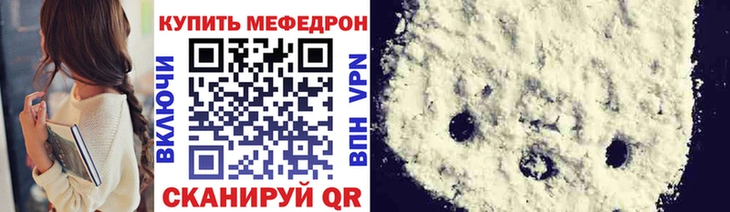 цены   Полевской  МЕФ мяу мяу 