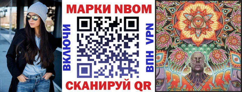 Марки 25I-NBOMe 1500мкг  Полевской 